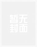 02_姦魔(简)